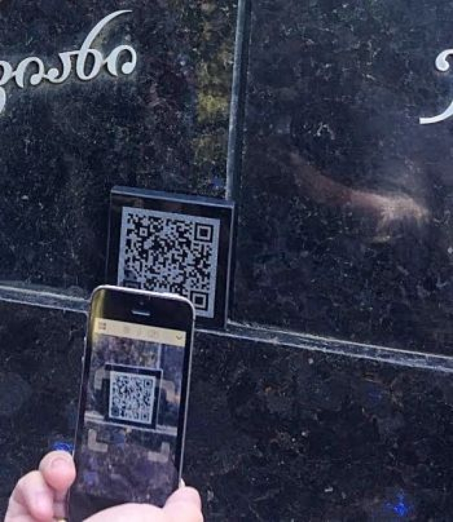 QR კოდი ქვისთვის